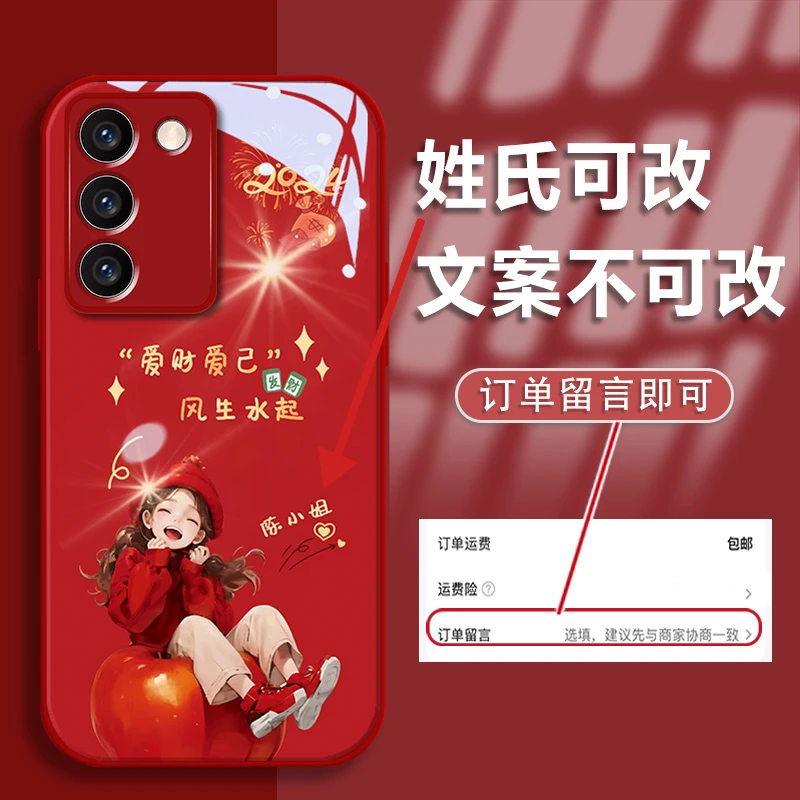 适用vivos16/s16pro百家姓定制爱财爱己金漆玻璃全包防摔手机壳女