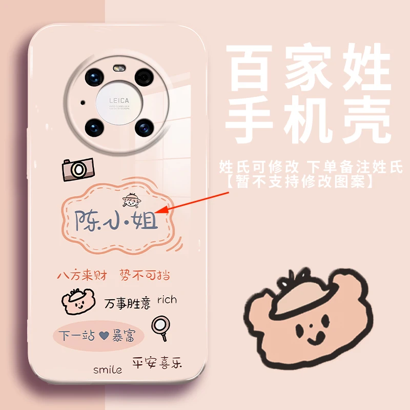 适用于华为Mate40菲林壳八方来财免费定制姓氏创意防摔全包手机壳