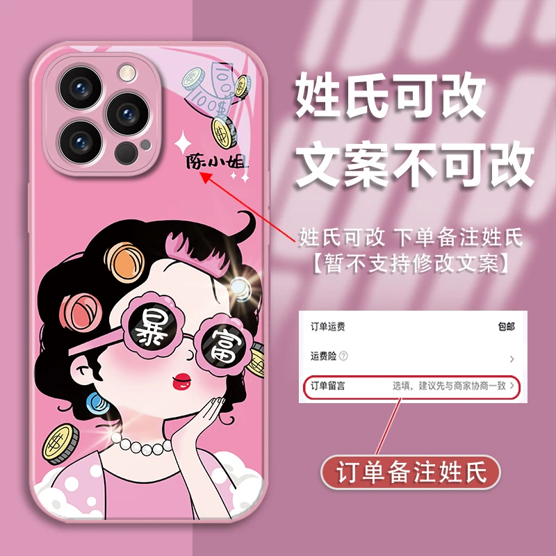 适用于苹果13pro百家姓定制包租婆全包防摔金漆玻璃手机壳爆款女