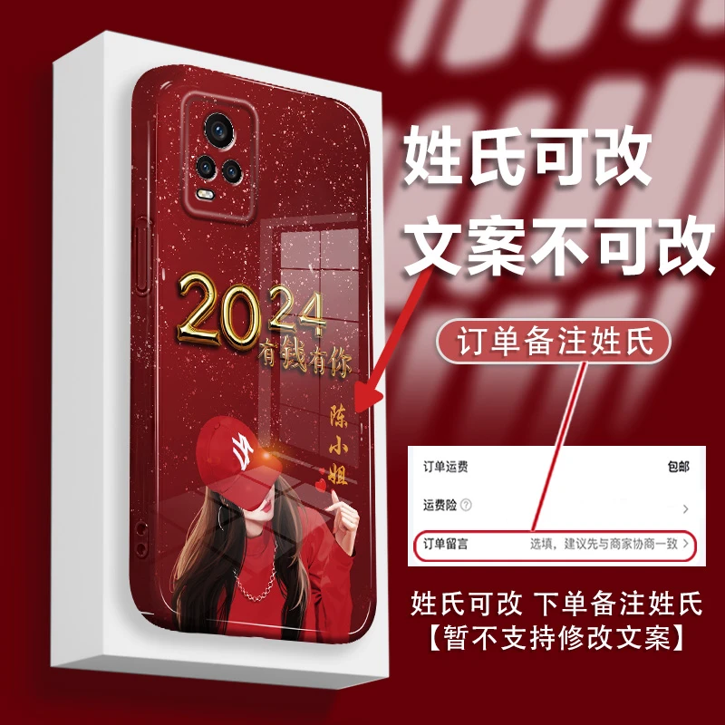 适用VIVOIQOO7百家姓定制有钱有你姓氏防摔全包菲林保护手机壳女