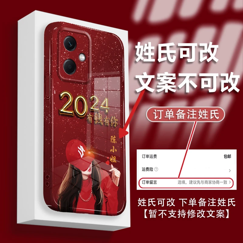 适用红米Note12百家姓定制有钱有你姓氏防摔全包菲林保护手机壳女
