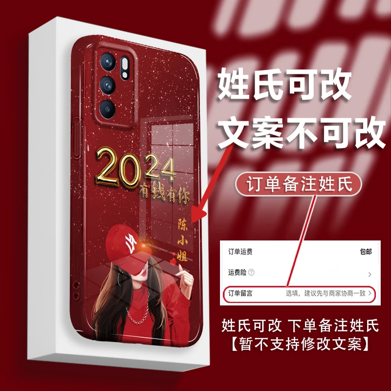 适用opporeno6百家姓定制有钱有你姓氏防摔全包菲林保护手机壳女