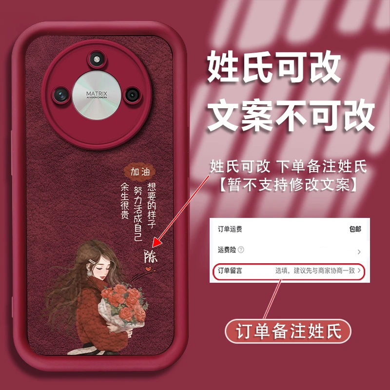 适用于荣耀x50姓氏定制余生很贵全包防摔羊皮手机壳硅胶软壳保护