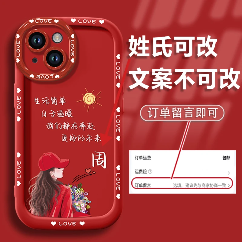 适用于苹果13更好的未来姓氏定制百家姓全包防摔泡芙壳手机壳