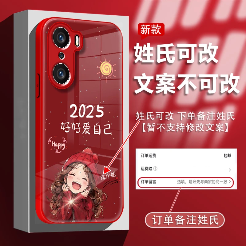 2025爱自己适用于荣耀60姓氏定制金漆水凝手机壳全包防摔女款