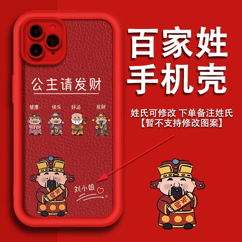 适用于苹果15ProMax天眼阶梯手机壳公主请发财姓氏定制防摔保护套