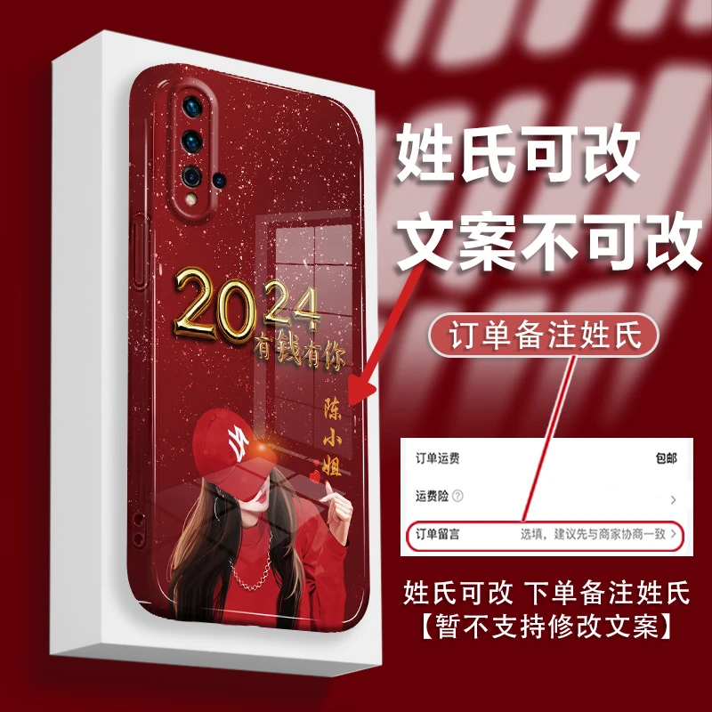适用华为nova5百家姓定制有钱有你姓氏防摔全包菲林保护手机壳女