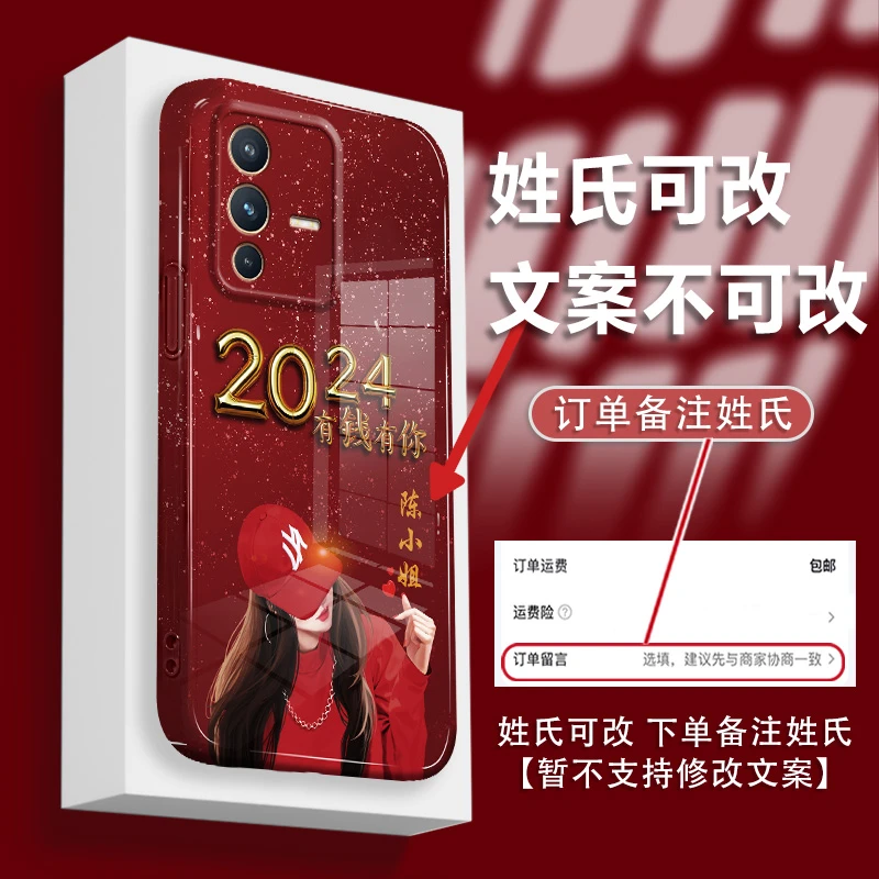 适用于vivos12百家姓定制有钱有你姓氏防摔全包菲林保护手机壳女