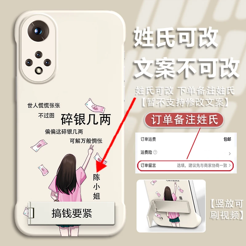 适用荣耀50百家姓定制碎银几两轻薄pc无边框支架手机壳爆款女