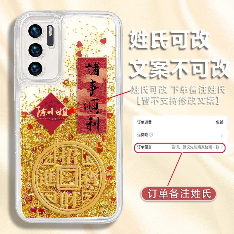 诸事顺利适用于华为p40姓氏定制金色流沙手机壳防摔保护套爆款