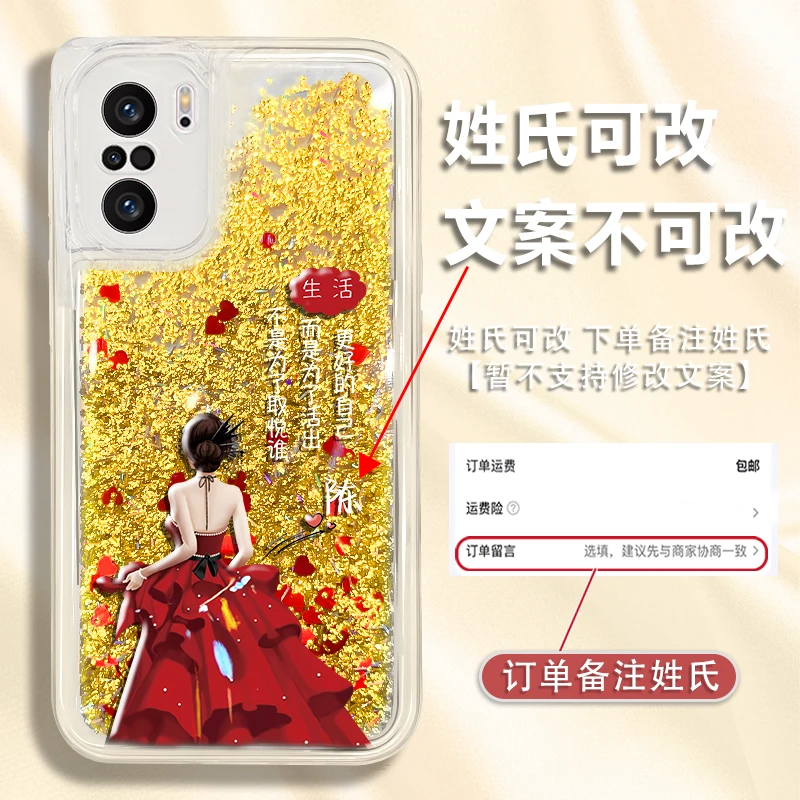适用于红米k40百家姓定制更好的自己创意防摔流沙手机壳爆款女