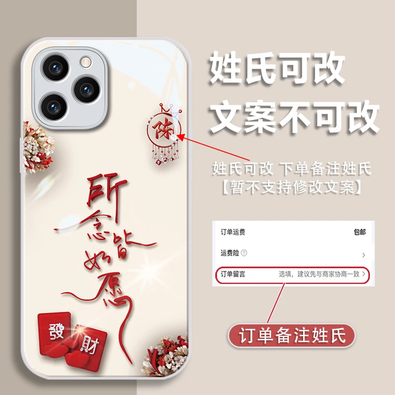 适用于荣耀60se百家姓定制所念皆如愿金漆玻璃全包防摔手机壳女