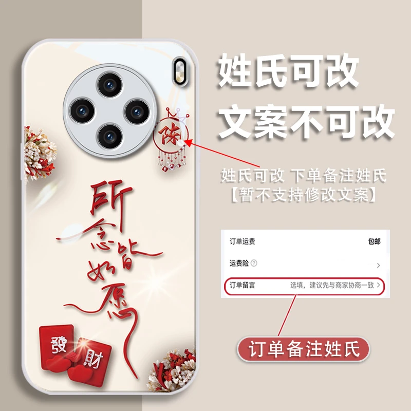 适用于vivox100百家姓定制所念皆如愿金漆玻璃全包防摔手机壳女
