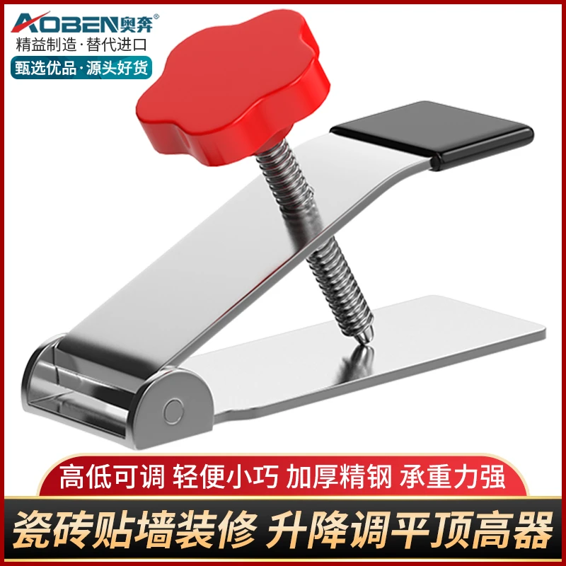 奥奔瓷砖顶高器贴磁砖用的升降调节找平神器地砖装修瓦工大全工具