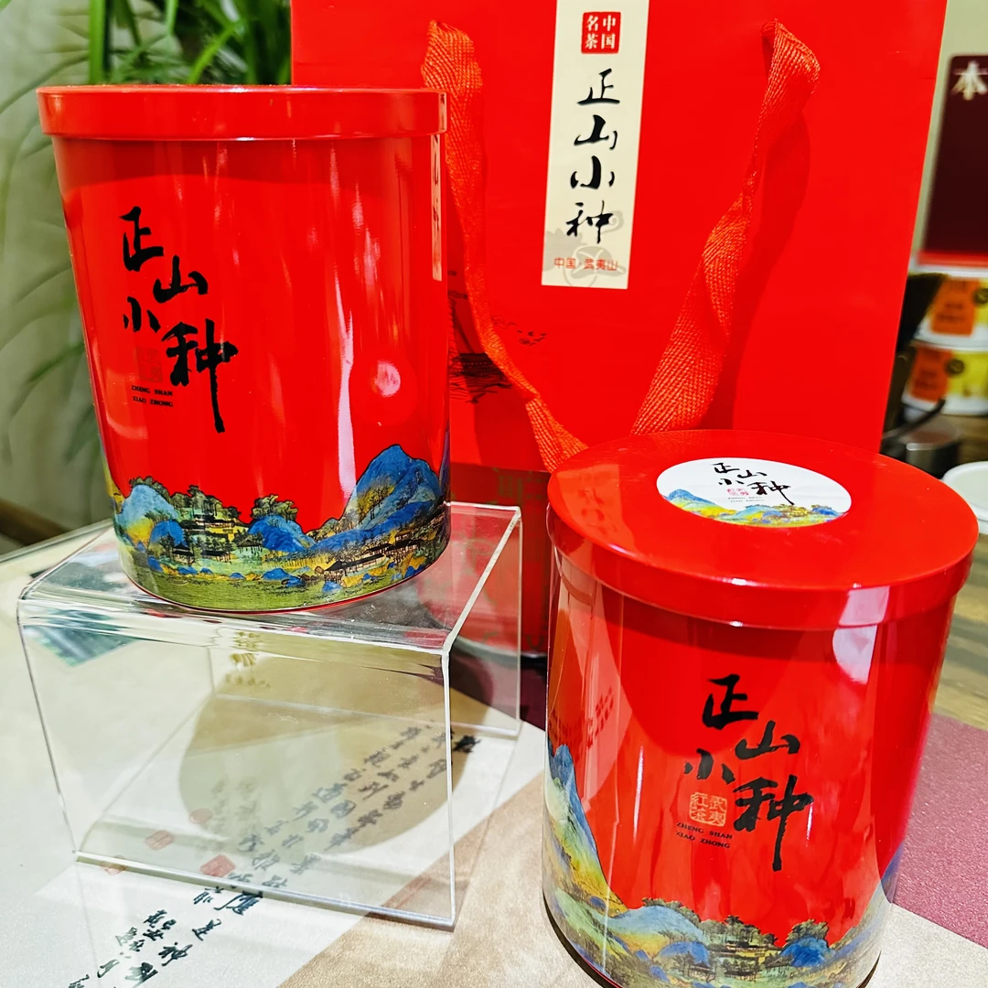 【HY】桐木关正山小种 250g（送品鉴5g)