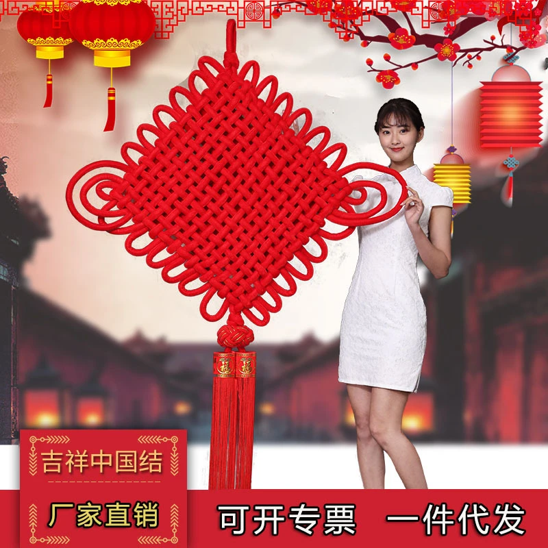 绒布编织交房中国结大号挂件 客厅玄关乔迁春节过年新年喜庆