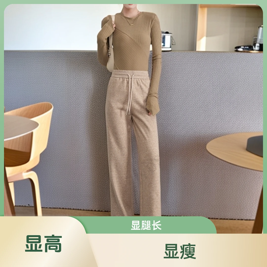 安哥拉醋酸羊绒针织直筒休闲阔腿（加绒加厚K712）显高显瘦显腿长