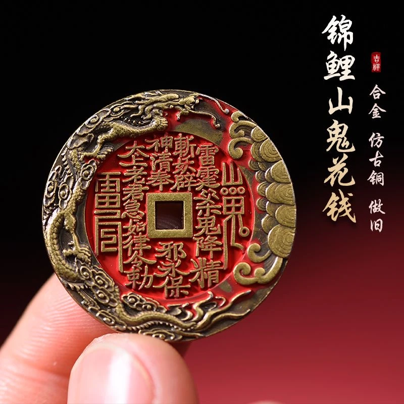 鲤鱼跃龙门山鬼花钱加厚精工八卦铜钱新中式现代仿古币铜合金摆件