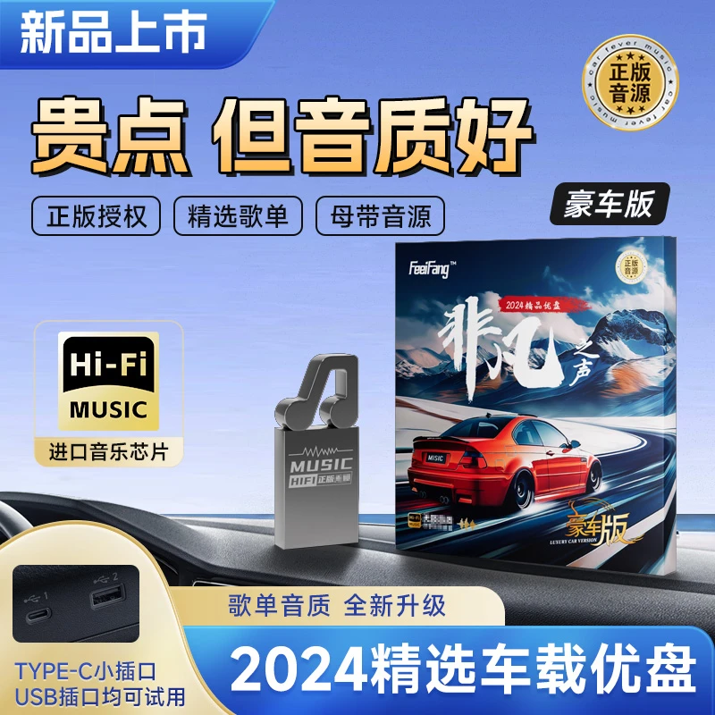 【2024款 新升级】正版音源 母带灌录 精选歌单 黑胶芯片 不改喇叭