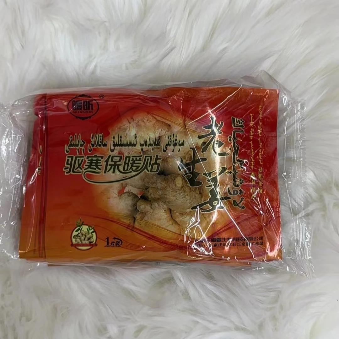 暖宫贴热敷保暖贴