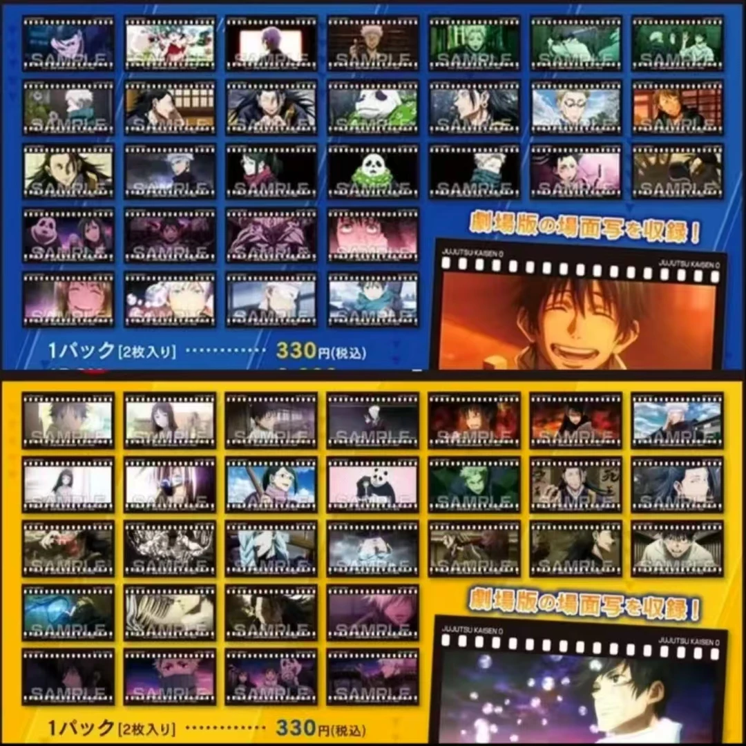 【日谷】[拆包] 咒术回战 0卷胶片风透卡1弹,2弹（瓶子代拆）