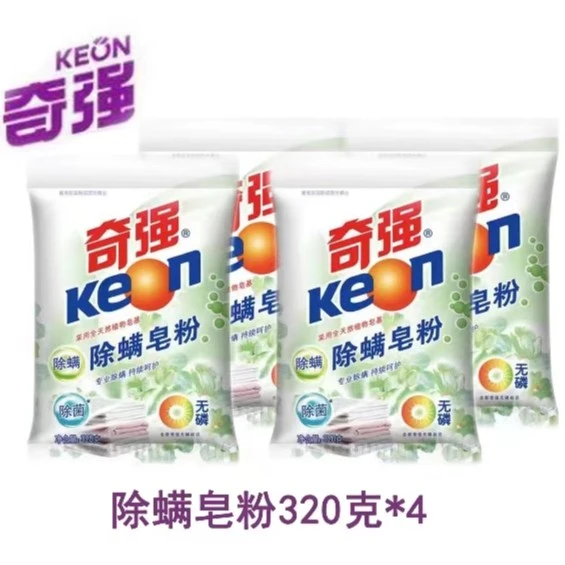 【D 】除螨皂粉320g*4