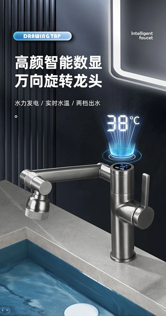 枪灰色机器猫带数显旋转洗脸盆水龙头家用卫生间冷热出水