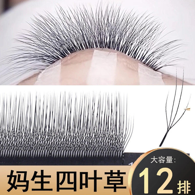 断羽妈生款四叶草嫁接睫毛零触感长短超软貂绒自然浓密美睫店专用