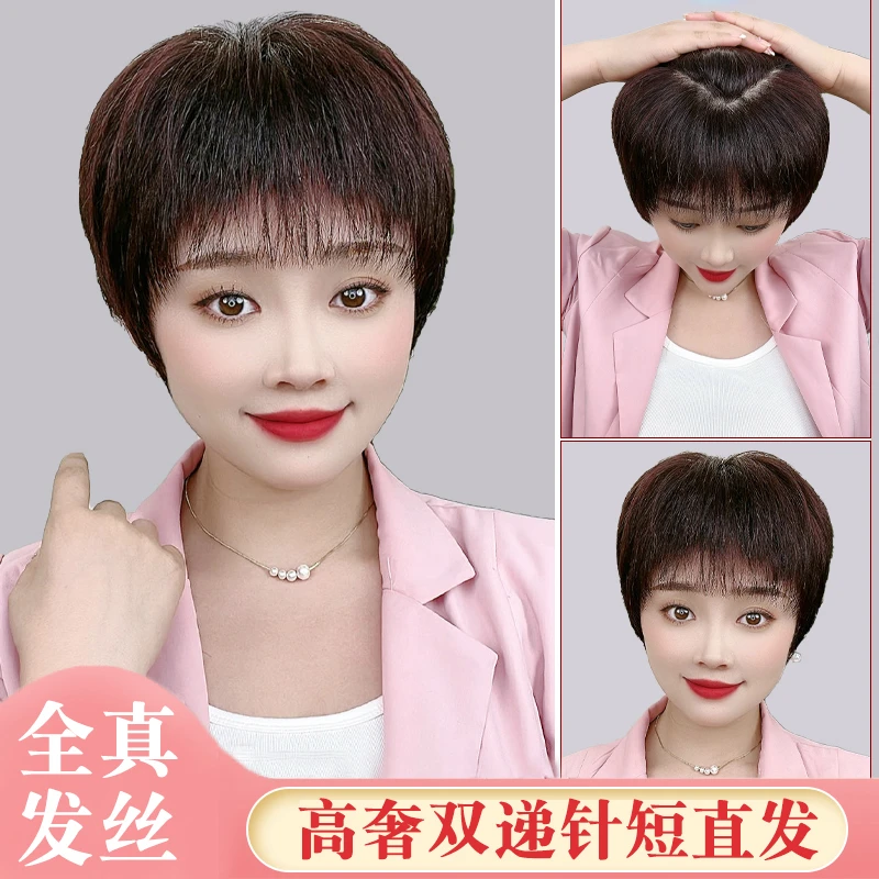 假发女短直发双递针全真发女士50-60岁轻薄遮白发真发发套显气质