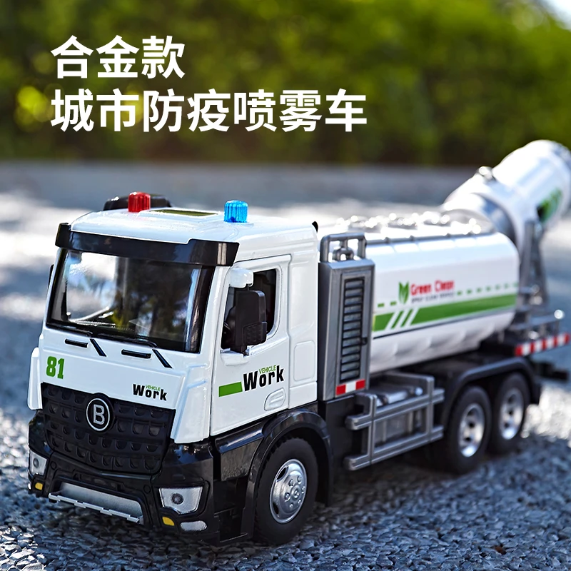 喷雾车洒水合金车玩具儿童道路清扫车雾炮防疫消毒汽车男孩雾炮车