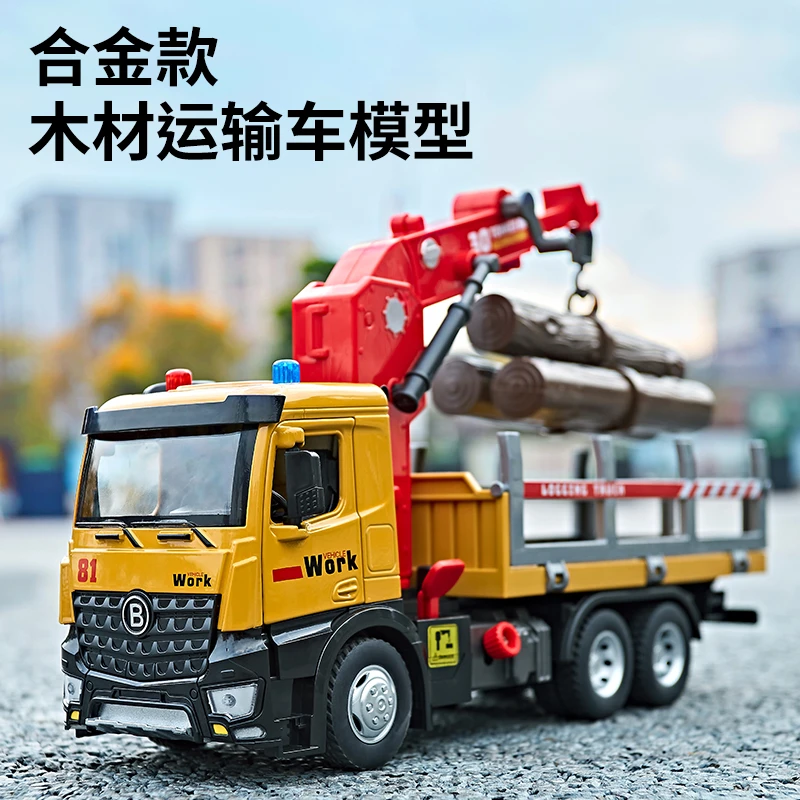 超大号合金儿童吊车玩具车木材运输车伐木车大卡车拖车男孩工程车