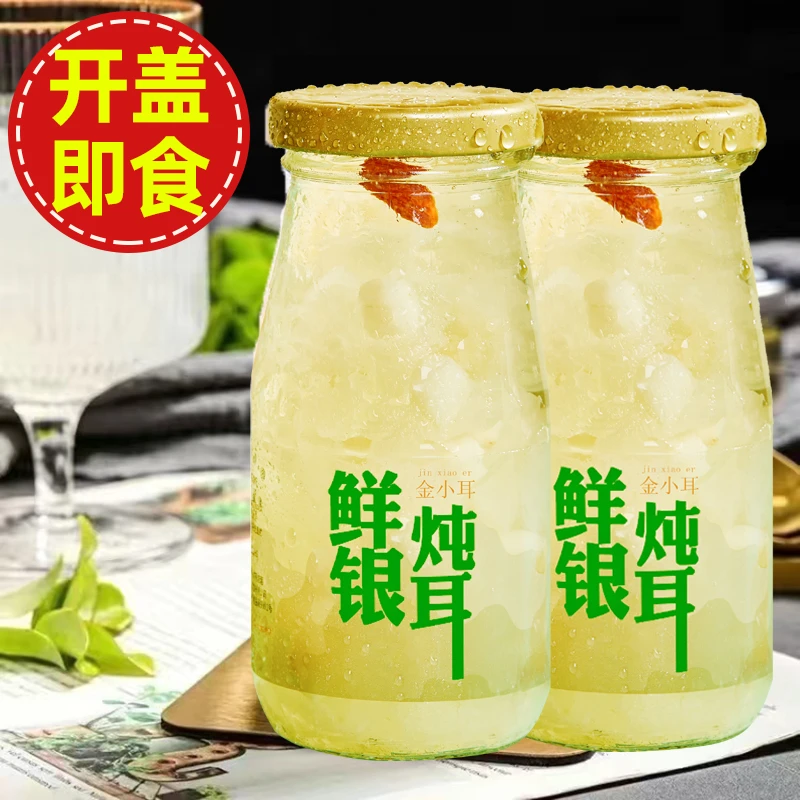 【开盖即食】鲜炖银耳羹红枣枸杞银耳免煮即食胶质浓稠鲜炖银耳