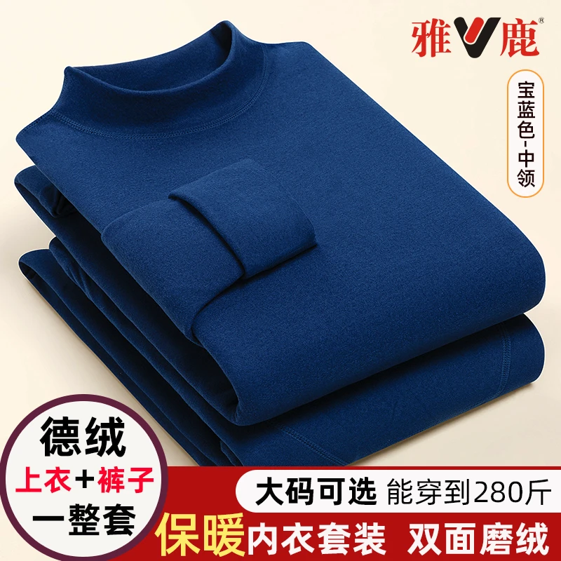 雅鹿冬天双面磨绒保暖内衣套装男士加肥加大中高领宝蓝色秋衣秋裤