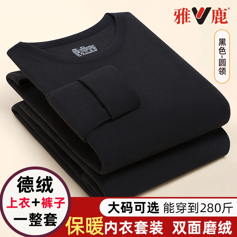 雅鹿秋冬季高档德绒保暖内衣套装男士弹力加肥加大码打底秋衣秋裤