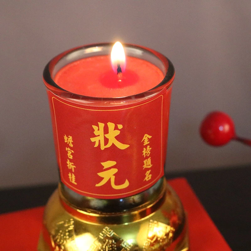 逢考必过斗烛蜡烛上供金榜题名酥油灯蜡烛灯盏中考高考状元灯烛