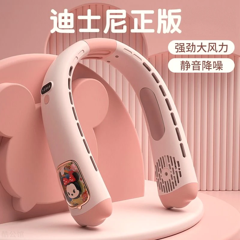 Disney迪士尼挂脖无叶懒人风扇可爱便携式USB充电款户外夏季神器