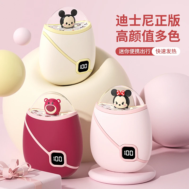 迪士尼暖手宝充电宝小夜灯无线新款迷你可爱高颜值送女生冬季神器