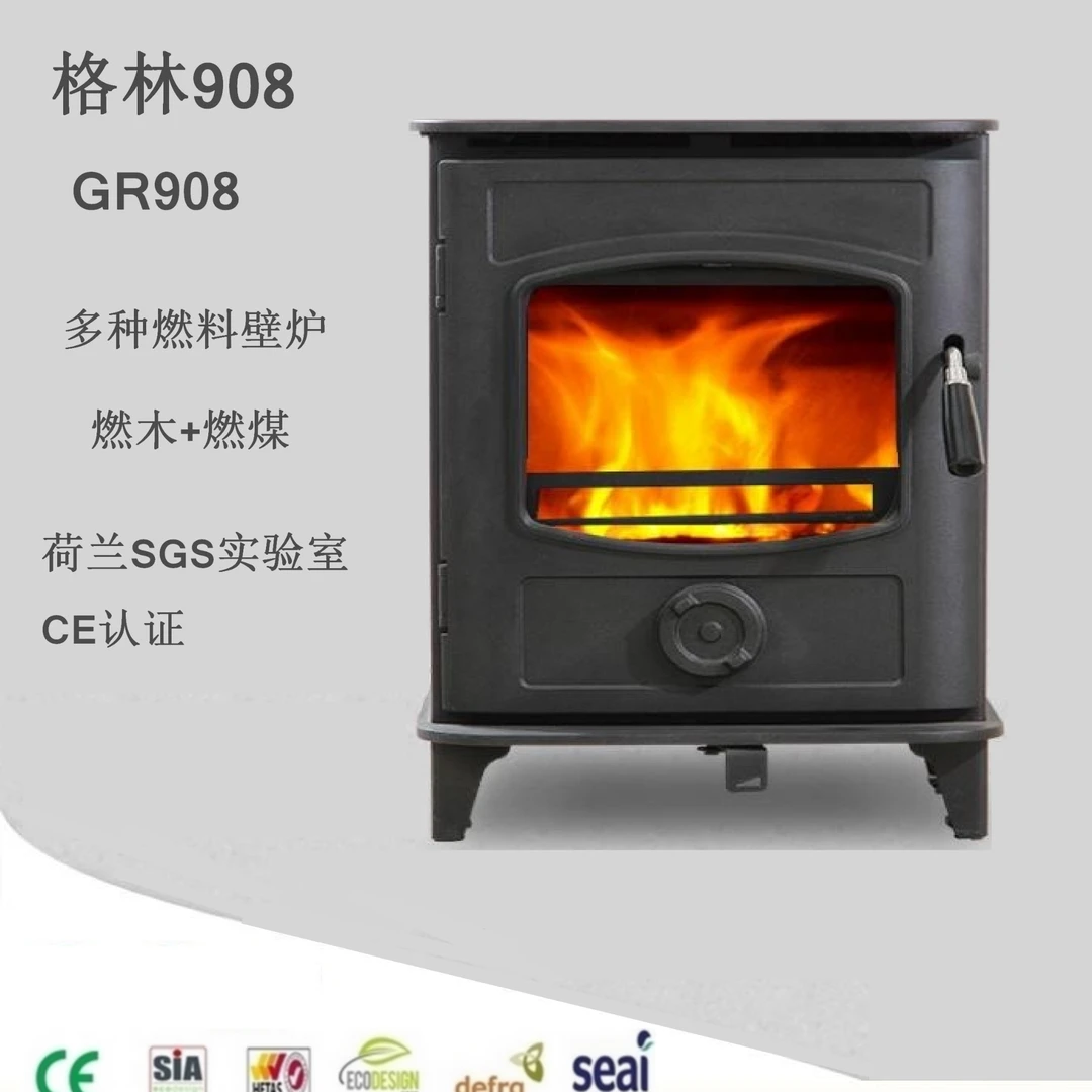 Hi-flame格林908真火燃木壁炉取暖炉柴火炉别墅民宿自建房用火炉