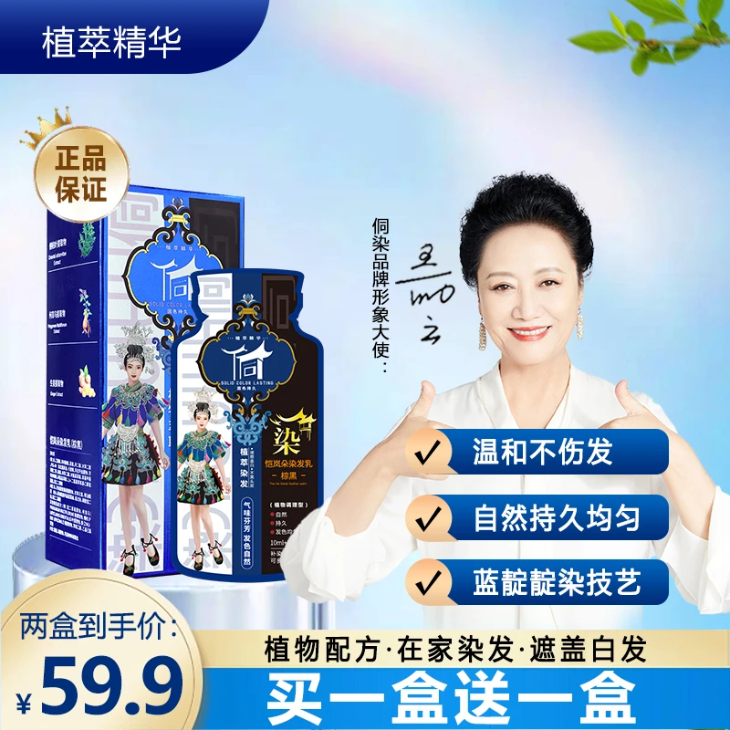 明星王丽云老师自用便携恺岚朵护染膏 59.9买一盒发二盒  双旦