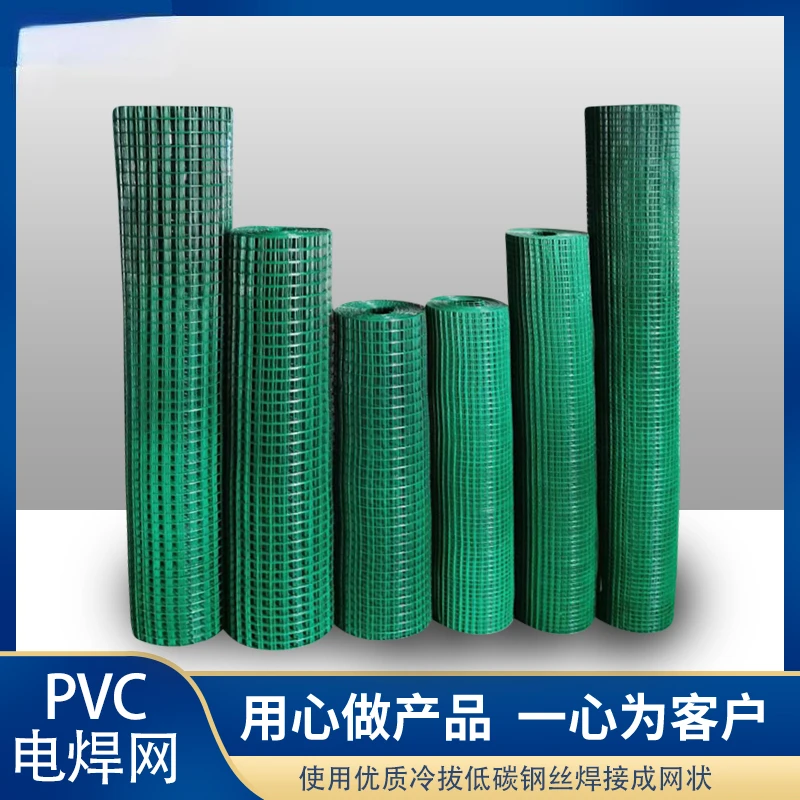 绿色铁丝围栏网围栏防护网小孔网格养殖鸡鸭鹅50防护网菜园家用