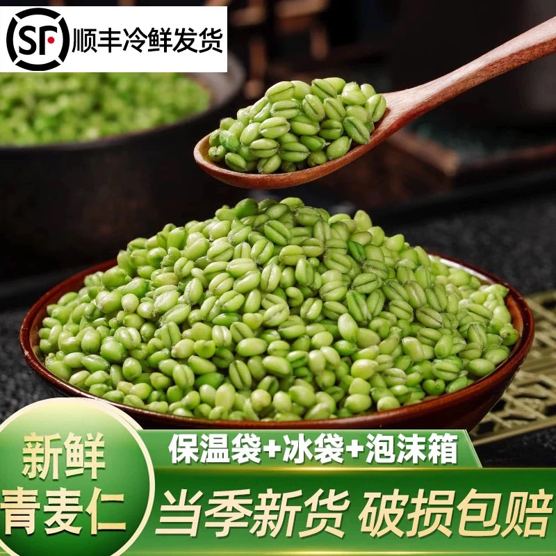 京东冷链2025青麦仁新鲜小麦粒新货河南正宗青麦仁青麦粒米