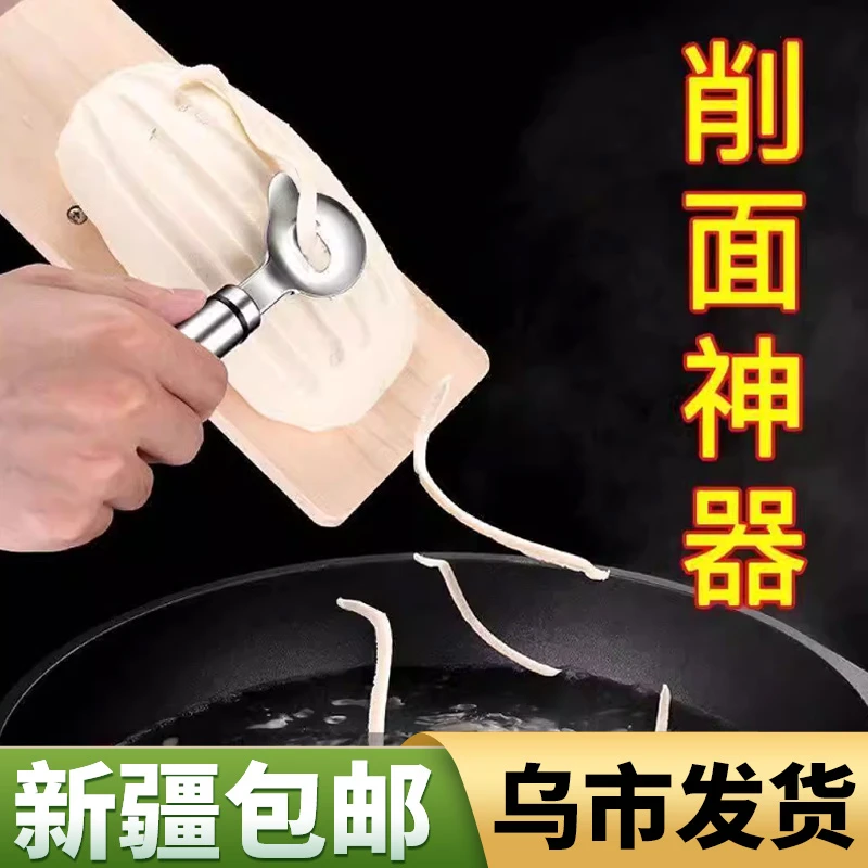 新疆包邮削面刀不锈钢左右手刀削面家用削刀商用手工加厚削面