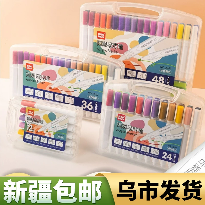 新疆包邮丙烯马克笔儿童水彩笔笔芯小学生美术画画不透色可叠色