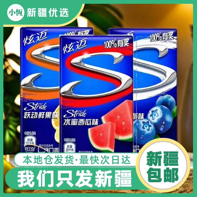 【28片*2盒】新疆发货薄荷口香糖装休闲糖果零食口气清新糖