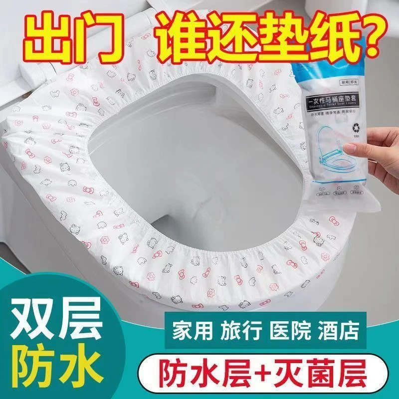 【新疆包邮】加厚一次性马桶坐垫旅游医院家用酒店孕产妇防水马桶垫