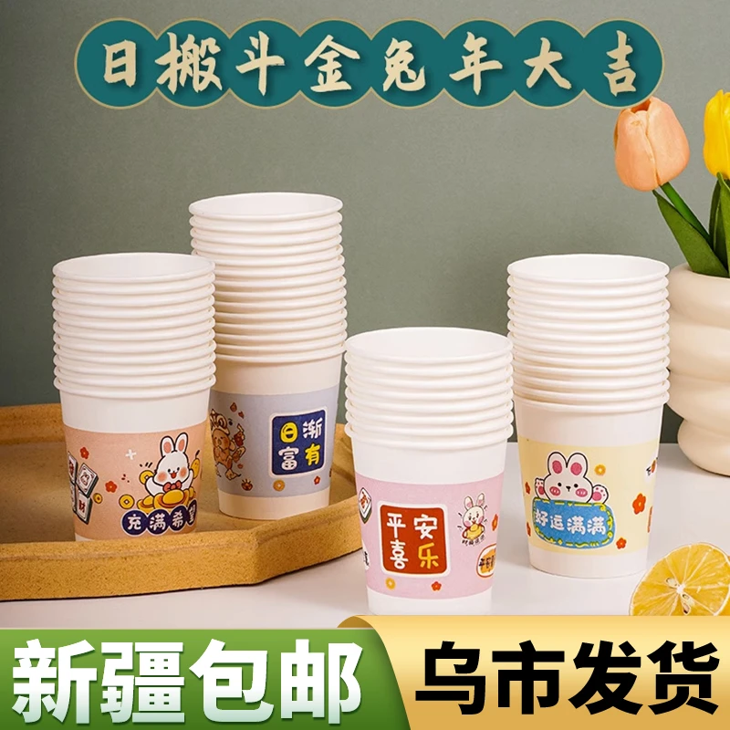 新疆包邮9.9/100只！卡通加厚一次性纸杯子家用多款花色混发纸杯