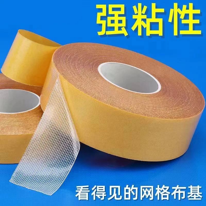 新疆包邮防水布基双面胶高粘强力免打孔手工加厚稳定黄胶带免钉胶