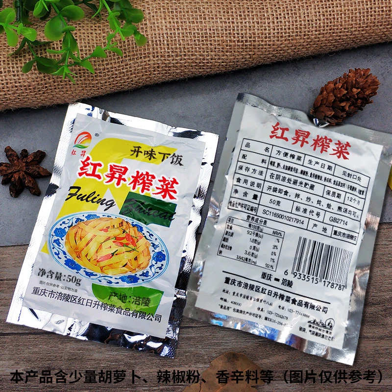 新疆直发【50g*10包】涪陵榨菜整箱小包装纯原味商用特产去皮重庆