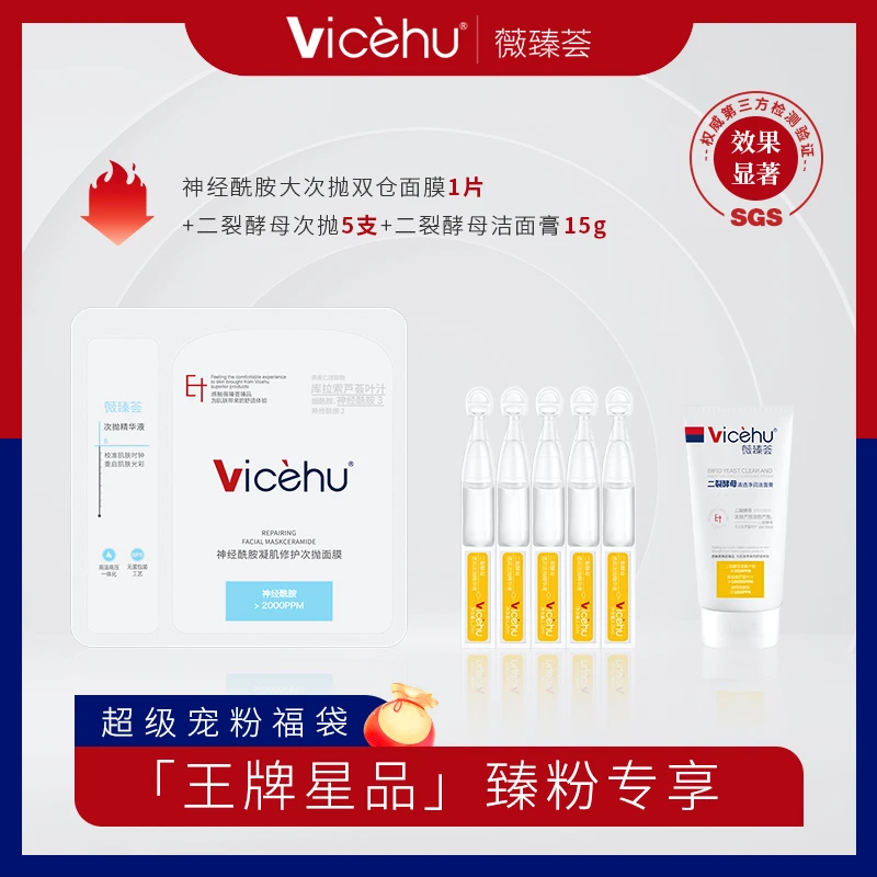 大次抛*1+次抛精华*5+洁面膏15g