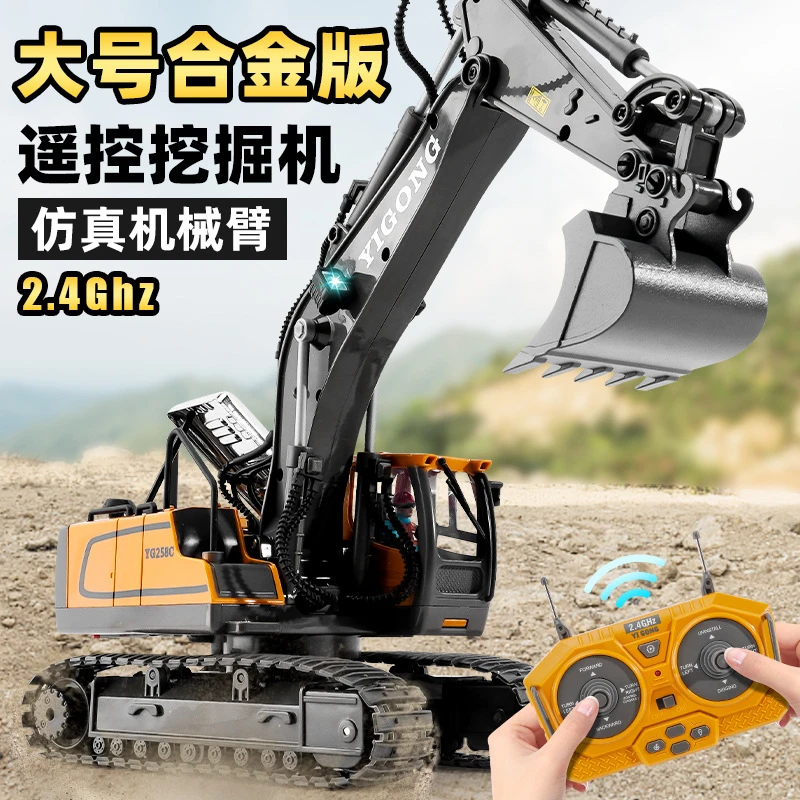 11通道合金电动挖掘机遥控自卸车挖土机儿童玩具车工程车推土机